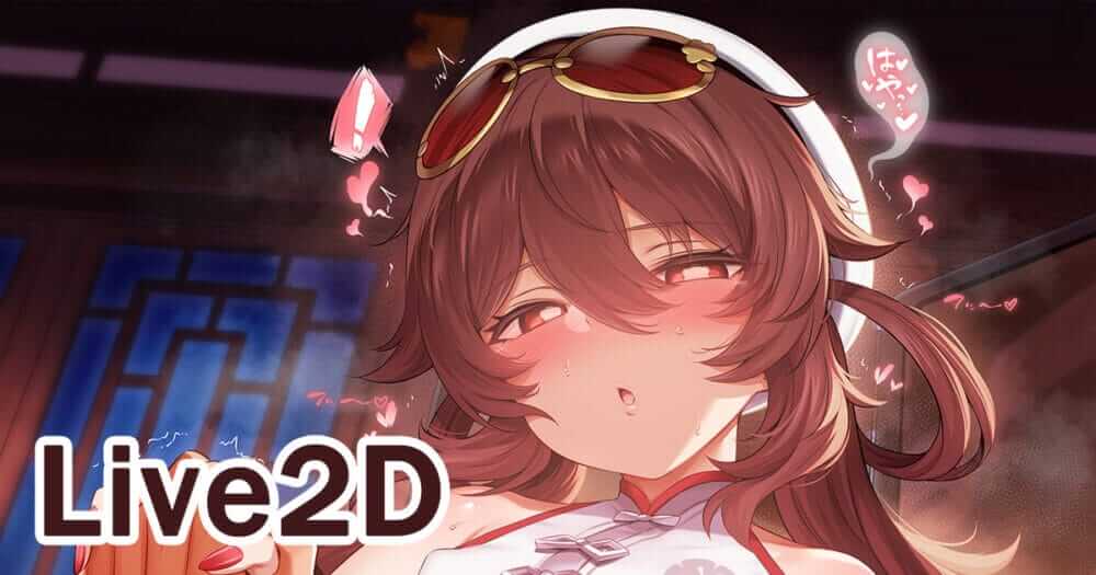 胡桃 Hu Tao Full Video