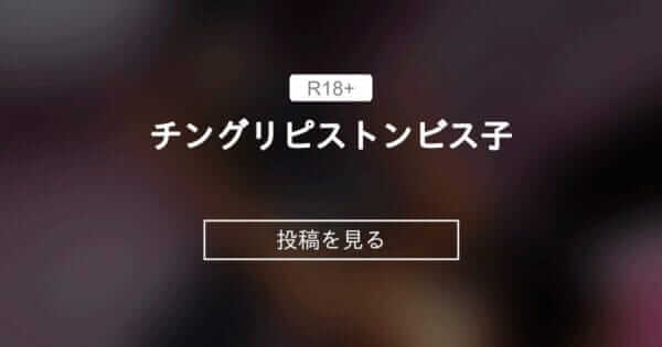 【ビスマルク】 チングリピストンビス子 - キンハゲMMD置き場 (キンハゲ)の投稿｜ファンティア[Fantia]