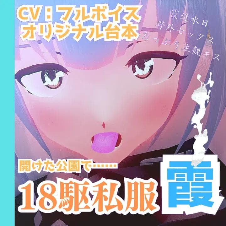 【mmd】 公園デートで私服霞と秋空えっち - EverMilk(エバミルク)のみるく置き場 (EverMilk)の投稿｜ファンティア[Fantia]