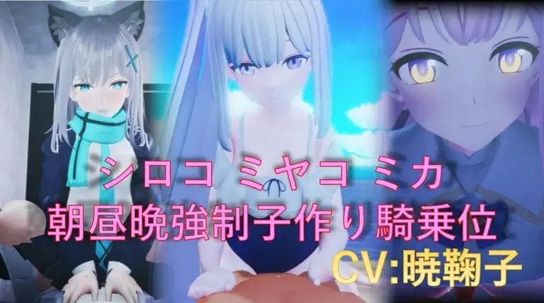 【フルボイス版】 【フルボイス】シ□コ ミヤ□ ミ□朝昼晩〇〇子作り騎乗位 - poko●●●のファンクラブ (poko●●●)の投稿｜ファンティア[Fantia]