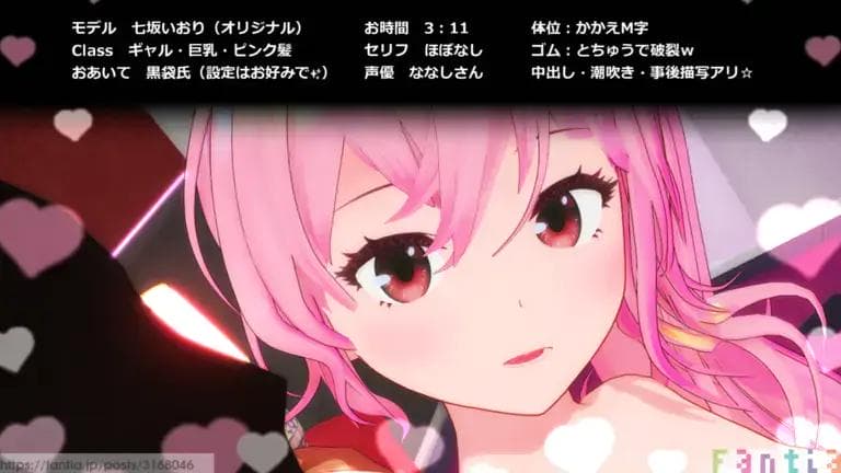 【中出し】 ギャルと抱えM字開脚えっち【七坂いおり】 - Tenkasu_Ch☆ (てんかすちゃん☆)の投稿｜ファンティア[Fantia]